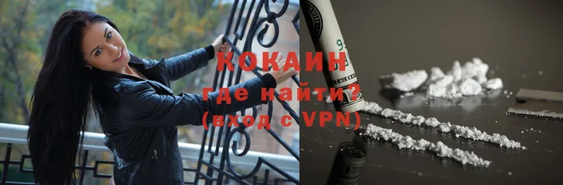 как найти наркотики  Новотроицк  КОКАИН VHQ 