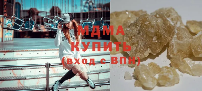 MDMA молли  Новотроицк 