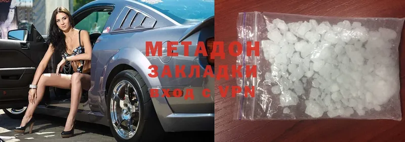 купить закладку  Новотроицк  Метадон VHQ 