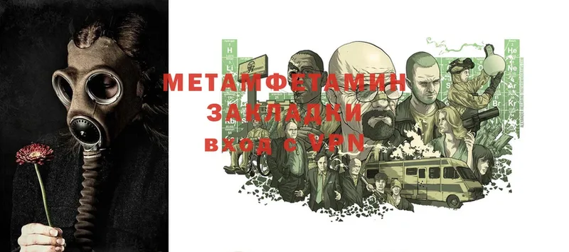 МЕТАМФЕТАМИН витя Новотроицк